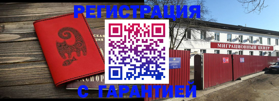 временная регистрация для школы в Нурлате