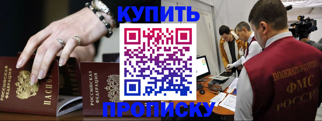 прописка иностранных граждан в Нурлате