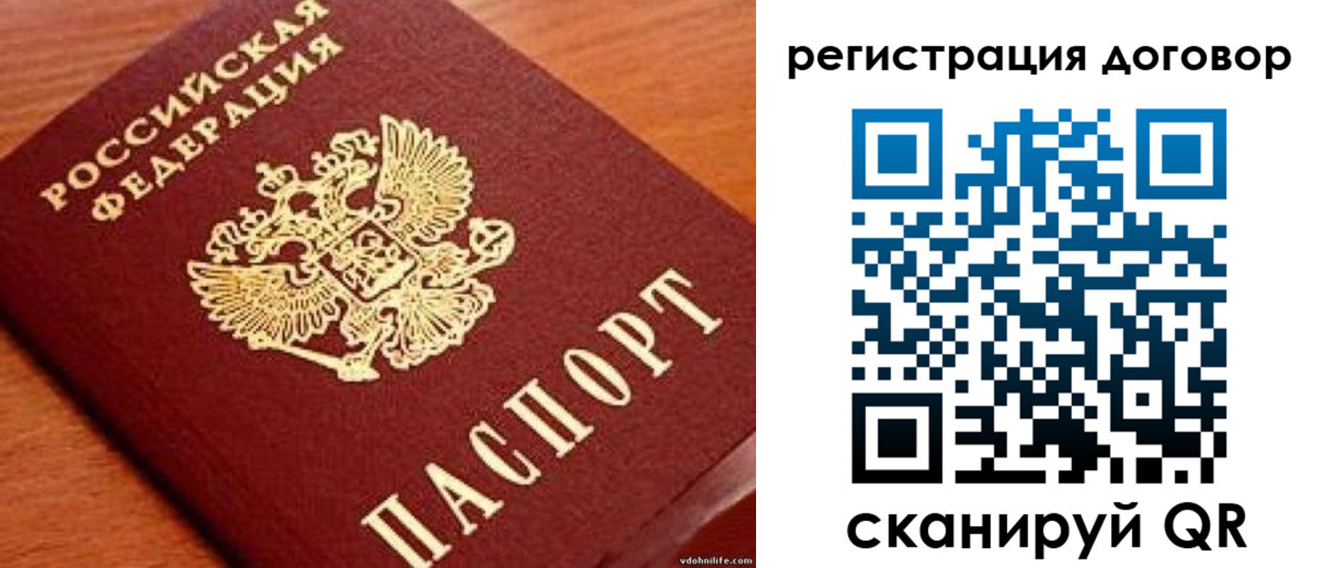 временная регистрация в Нурлате
