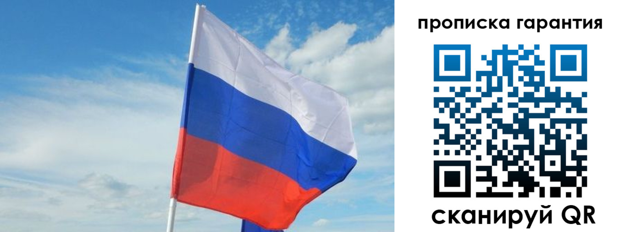 прописка для школы в Нурлате