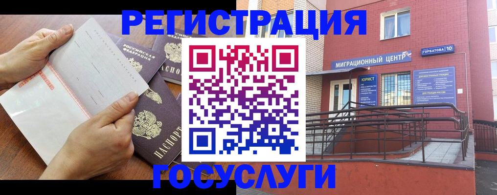 прописка регистрация в Нурлате
