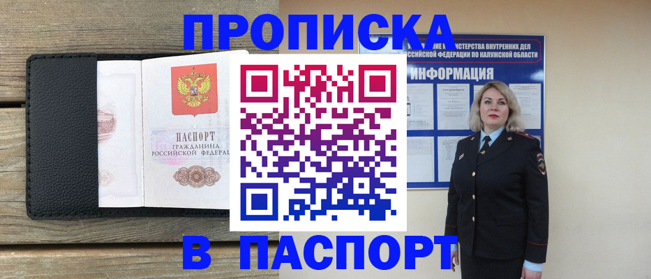 миграционный учет в Нурлате