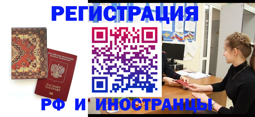 временная регистрация гарантия в Нурлате