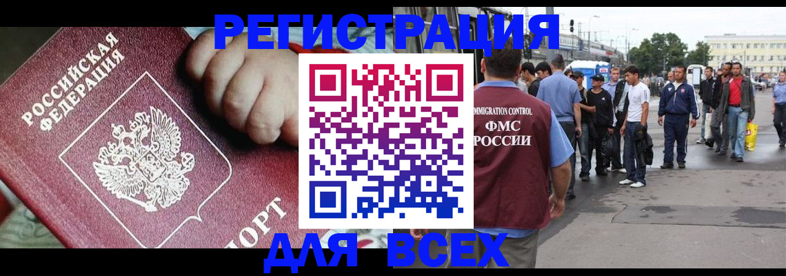 прописка гарантия в Нурлате