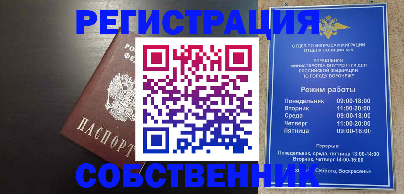 временная прописка в Нурлате