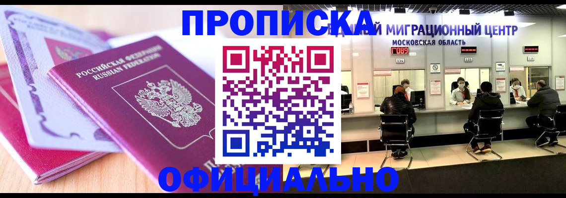 миграционный учет в Нурлате