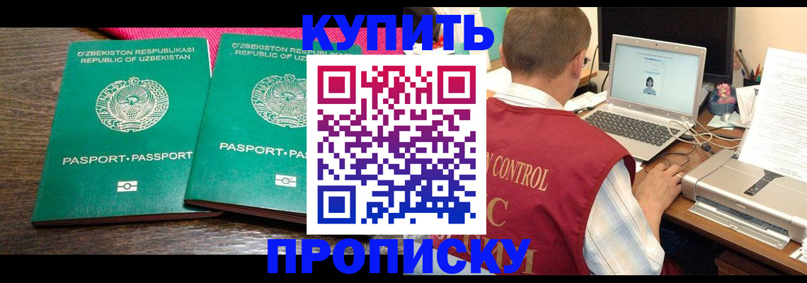 прописка от собственника в Нурлате