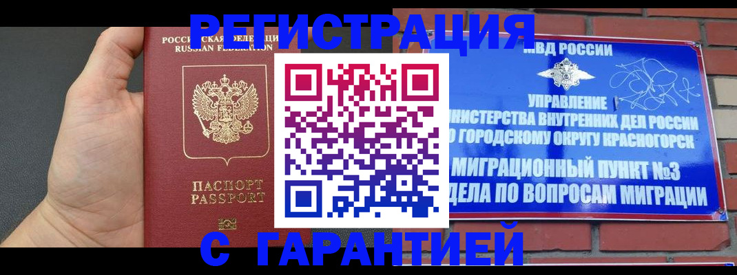 прописка иностранных граждан в Нурлате