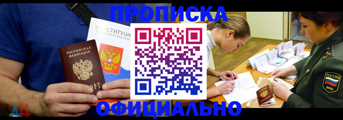 временная регистрация для всех в Нурлате